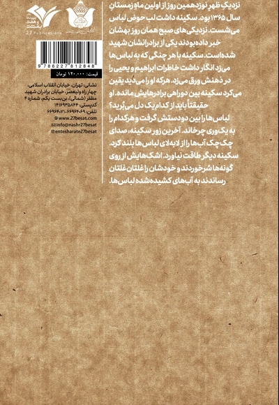 قربانگاه ابراهیم